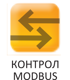контрол modbus