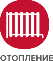 Пригоден за отопление