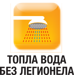 топла вода без лефионела