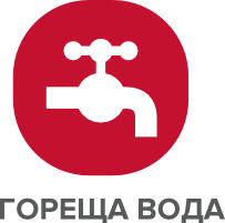 Функция гореща вода