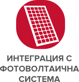интеграция с фотоволтаична система