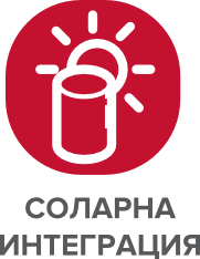 Соларна интеграция
